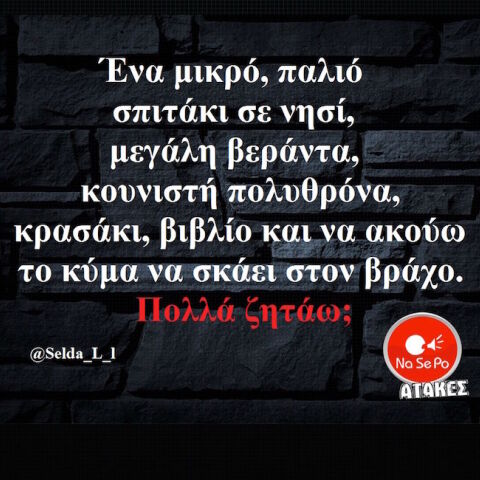 Αστεία memes, ατάκες, YOLO βίντεο, virals που ανέβηκαν στο διαδίκτυο και μας έκαναν να γελάσουμε