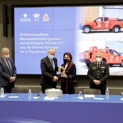 Επιτροπή «Ελλάδα 2021»: Δωρεά 10 υδροφόρων οχημάτων σε Πολιτική Προστασία και Πυροσβεστική