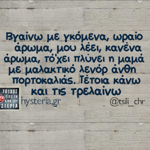 Αστεία memes, ατάκες, YOLO βίντεο, virals που ανέβηκαν στο διαδίκτυο και μας έκαναν να γελάσουμε