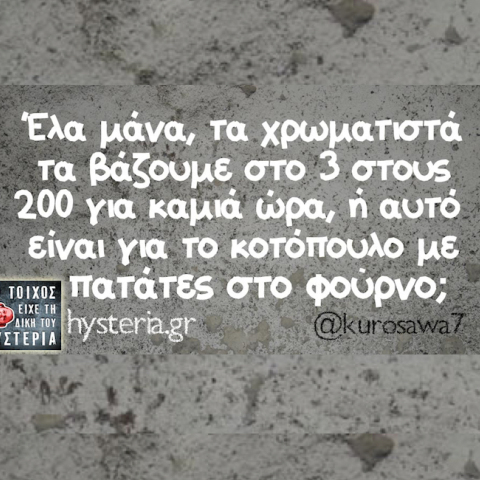 Αστεία memes, ατάκες, YOLO βίντεο, virals που ανέβηκαν στο διαδίκτυο και μας έκαναν να γελάσουμε