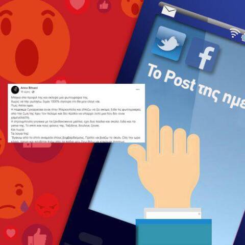 Η ανάρτηση της Άννας Μπιτσάνη για τον πόλεμο της Ρωσίας στην Ουκρανία.