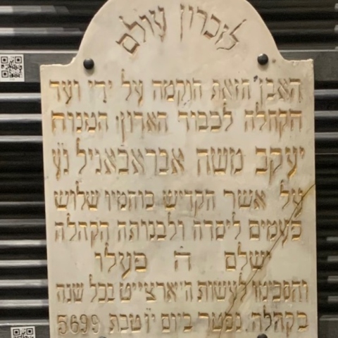 "Στην ίδια πόλη. Χριστιανοί και Εβραίοι στη Θεσσαλονίκη" στο Εβραϊκό Μουσείο Θεσσαλονίκης