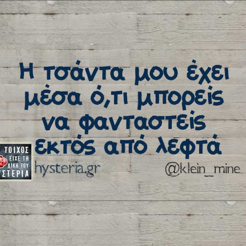 Αστεία memes, ατάκες, YOLO βίντεο, virals που ανέβηκαν στο διαδίκτυο και μας έκαναν να γελάσουμε