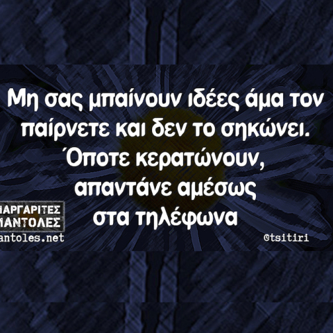 Αστεία memes, ατάκες, YOLO βίντεο, virals που ανέβηκαν στο διαδίκτυο και μας έκαναν να γελάσουμε