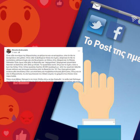 Η ανάρτηση του Μανώλη Ανδρουλάκη για τον πόλεμο της Ρωσίας στην Ουκρανία και τις καταστροφές στη Μαριούπολη.