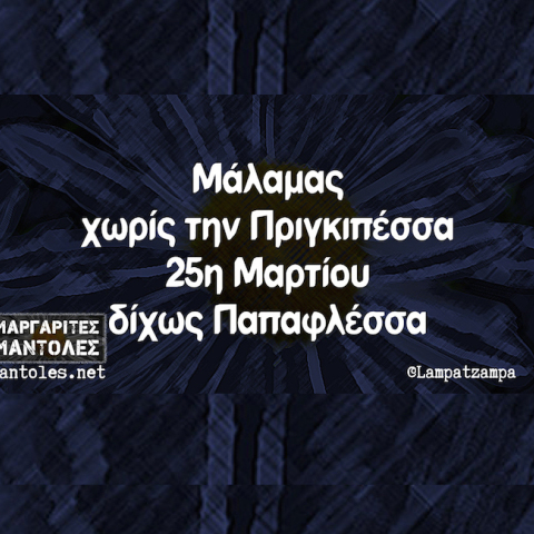 Αστεία memes, ατάκες, YOLO βίντεο, virals που ανέβηκαν στο διαδίκτυο και μας έκαναν να γελάσουμε