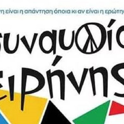 Καλύβας - «Συναυλία ειρήνης»: Γιατί οι καλλιτέχνες μας φλομώνουν στην υποκρισία