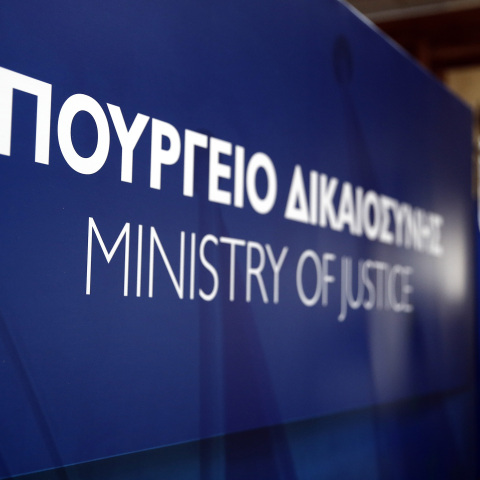 Υπουργείο Δικαιοσύνης, ελληνική σημαία