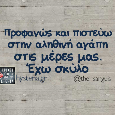 Αστεία memes, ατάκες, YOLO βίντεο, virals που ανέβηκαν στο διαδίκτυο και μας έκαναν να γελάσουμε
