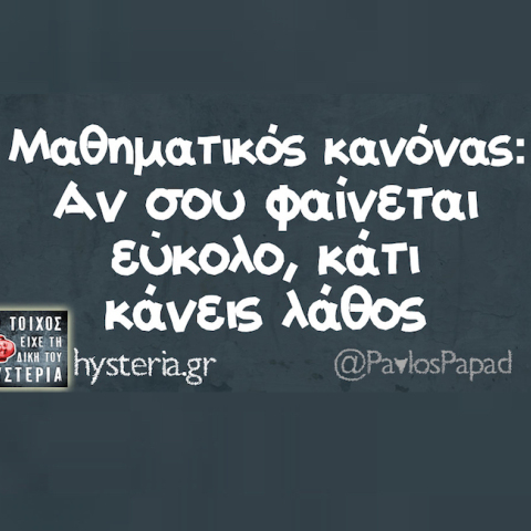 Αστεία memes, ατάκες, YOLO βίντεο, virals που ανέβηκαν στο διαδίκτυο και μας έκαναν να γελάσουμε
