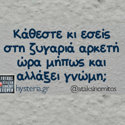 Αστεία memes, ατάκες, YOLO βίντεο, virals που ανέβηκαν στο διαδίκτυο και μας έκαναν να γελάσουμε