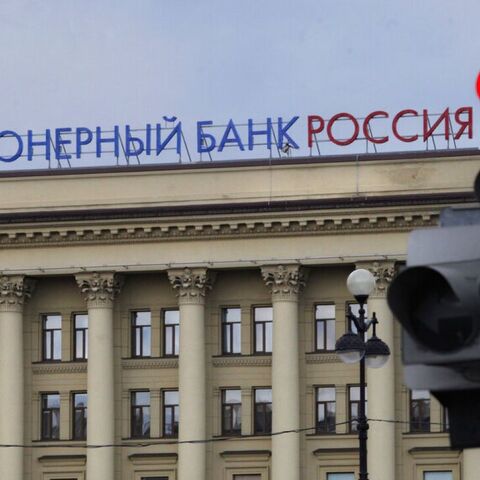 Η Κεντρική Τράπεζα της Ρωσίας