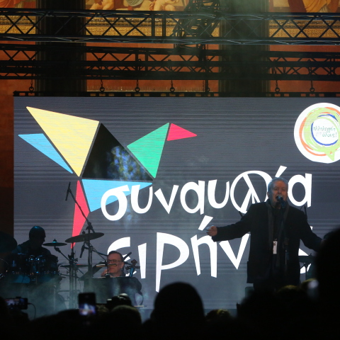 Συναυλία, μητσιάς