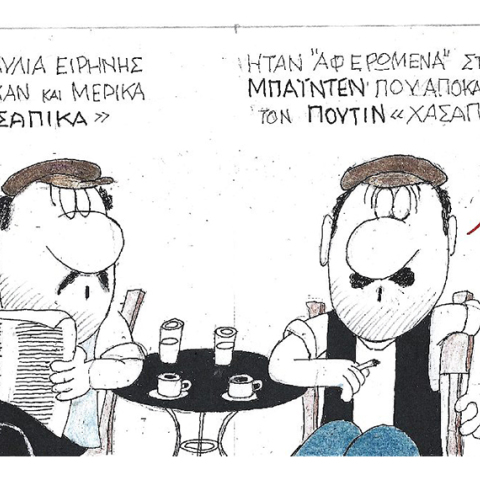 Η γελοιογραφία του ΚΥΡ για τη «Συναυλία της ειρήνης»