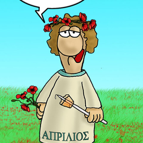 Ο Απρίλιος του Αρκά και το μήνυμα για την Πρωταπριλιά