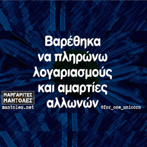 Αστεία memes, ατάκες, YOLO βίντεο, virals που ανέβηκαν στο διαδίκτυο και μας έκαναν να γελάσουμε