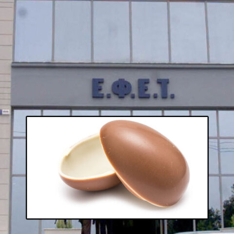 Προϊόντα Kinder στην Ελλάδα ανακαλεί ο ΕΦΕΤ