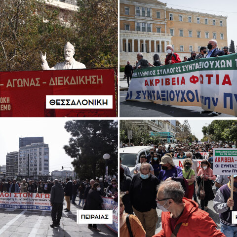 Πορείες διαμαρτυρίας σε περιοχές της χώρας για την ακρίβεια