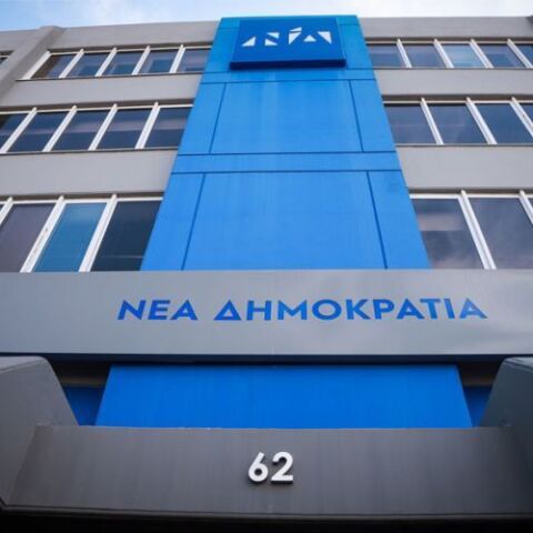 Νέα Δημοκρατία - ΝΔ
