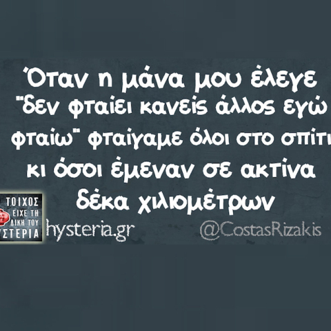 Αστεία memes, ατάκες, YOLO βίντεο, virals που ανέβηκαν στο διαδίκτυο και μας έκαναν να γελάσουμε