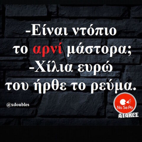 Αστεία memes, ατάκες, YOLO βίντεο, virals που ανέβηκαν στο διαδίκτυο και μας έκαναν να γελάσουμε