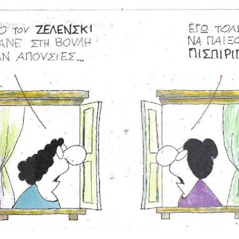 Η γελοιογραφία του ΚΥΡ για την ομιλία Ζελένσκι στη Βουλή και τη Ρούλα Πισπιρίγκου