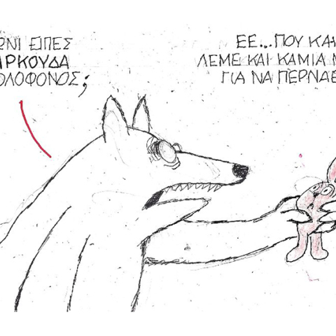 Η γελοιογραφία του ΚΥΡ για τον Άδωνι Γεωργιάδη