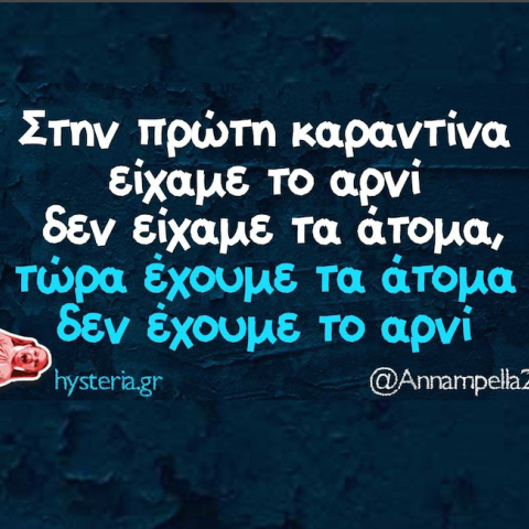 Αστεία memes, ατάκες, YOLO βίντεο, virals που ανέβηκαν στο διαδίκτυο και μας έκαναν να γελάσουμε