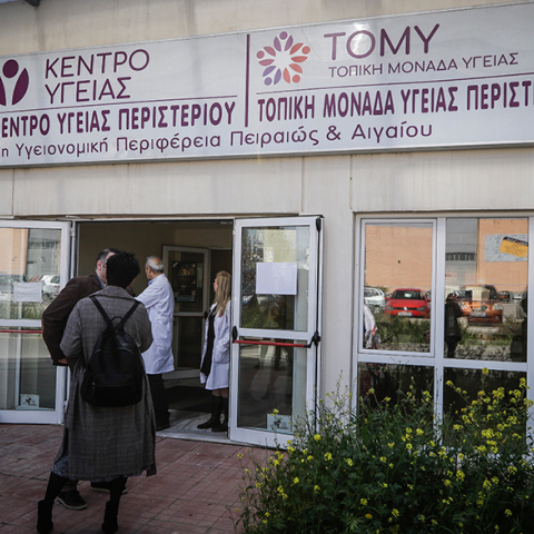 Τοπική Μονάδας Υγείας στο Περιστέρι