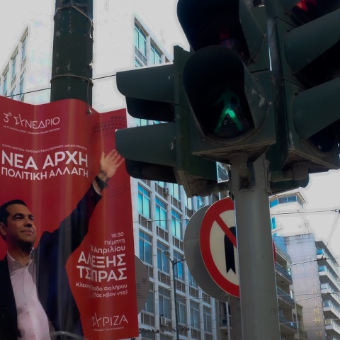 ΑΦΙΣΑ ΓΙΑ ΤΟ ΣΥΝΕΔΡΙΟ ΤΟΥ ΣΥΡΙΖΑ (ΚΟΝΤΑΡΙΝΗΣ ΓΙΩΡΓΟΣ EUROKINISSI)