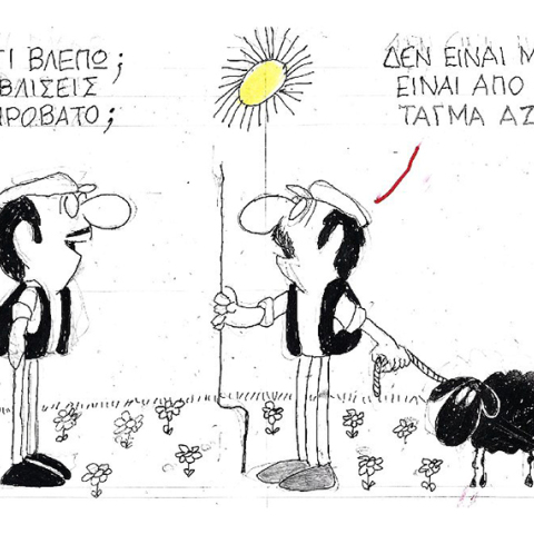 Η γελοιογραφία του ΚΥΡ για το Πάσχα και το Τάγμα του Αζόφ