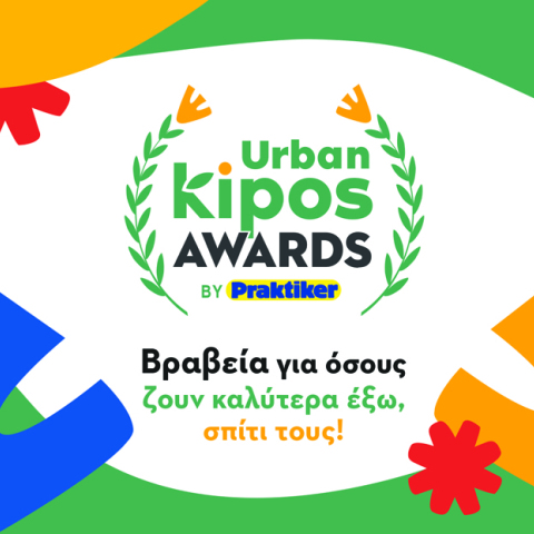 Ο νέος κατάλογος της Praktiker οδηγός για τα Urban Kipos Awards 