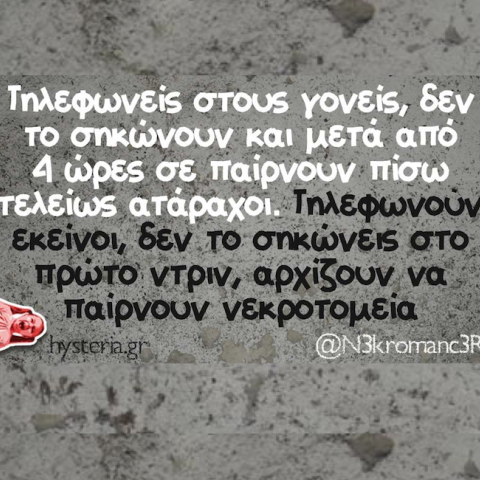 Αστεία memes, ατάκες, YOLO βίντεο, virals που ανέβηκαν στο διαδίκτυο και μας έκαναν να γελάσουμε