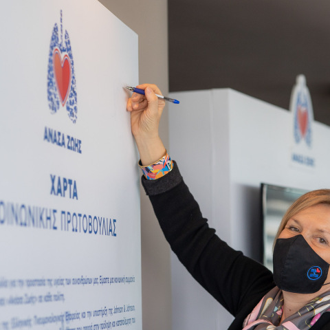 «Ανάσα Ζωής»: Για την πρόληψη του καρκίνου του πνεύμονα 