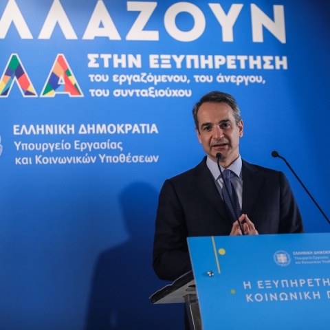 ΕΚΔΗΛΩΣΗ ΤΟΥ ΥΠ. ΕΡΓΑΣΙΑΣ ΓΙΑ ΤΗΝ ΑΝΑΒΑΘΜΙΣΗ ΤΗΣ ΗΛΕΚΤΡΟΝΙΚΗΣ ΕΞΥΠΗΡΕΤΗΣΗΣ ΤΩΝ ΠΟΛΙΤΩΝ ΑΠΟ ΤΙΣ ΥΠΗΡΕΣΙΕΣ ΚΑΙ ΤΟΥΣ ΦΟΡΕΙΣ ΚΟΙΝΩΝΙΚΗΣ ΑΣΦΑΛΙΣΗΣ ΚΑΙ ΑΠΑΣΧΟΛΗΣΗΣ ΠΑΡΟΥΣΙΑ ΤΟΥ ΠΡΩΘΥΠΟΥΡΓΟΥ ΚΥΡ. ΜΗΤΣΟΤΑΚΗ (ΓΙΑΝΝΗΣ ΠΑΝΑΓΟΠΟΥΛΟΣ/EUROKINISSI)