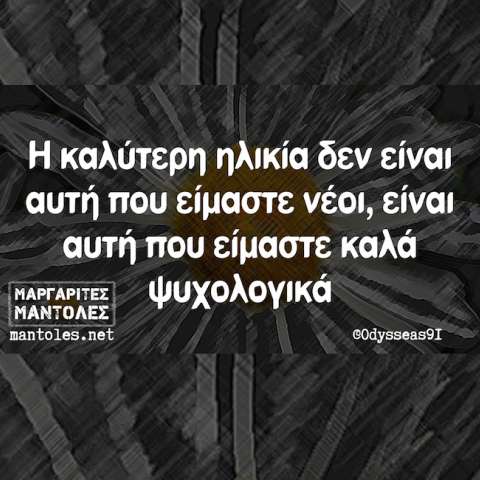 Αστεία memes, ατάκες, YOLO βίντεο, virals που ανέβηκαν στο διαδίκτυο και μας έκαναν να γελάσουμε