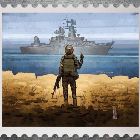 Το ουκρανικό γραμματόσημο για το «Moskva» γίνεται συλλεκτικό