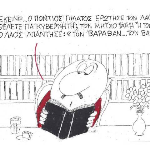 Ο ΚΥΡ σχολιάζει την επικαιρότητα με μια γελοιογραφία