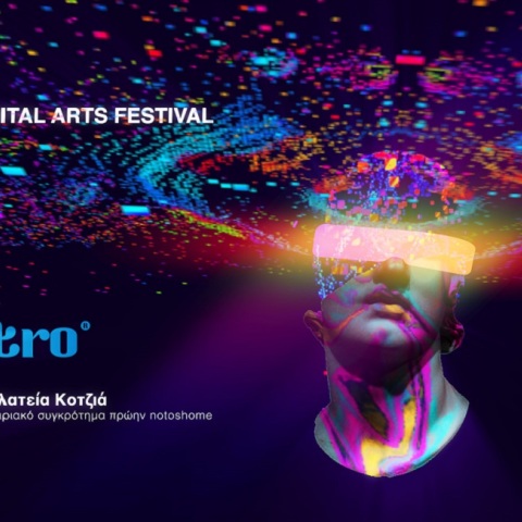 Η αφίσα του Athens Digital Arts Festival. 