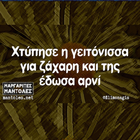 Αστεία memes, ατάκες, YOLO βίντεο, virals που ανέβηκαν στο διαδίκτυο και μας έκαναν να γελάσουμε