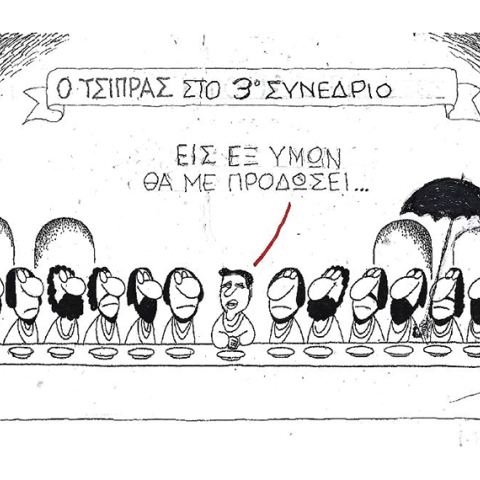 Ο ΚΥΡ σχολιάζει την επικαιρότητα με μια γελοιογραφία