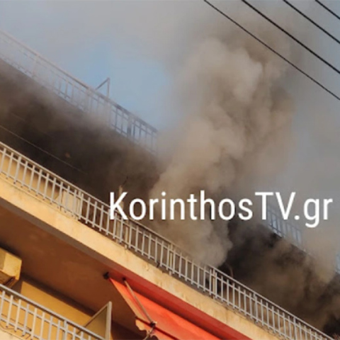 Κόρινθος: Φωτιά σε διαμέρισμα