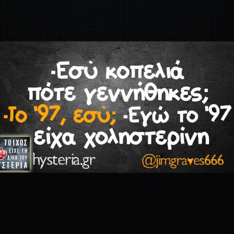 Αστεία memes, ατάκες, YOLO βίντεο, virals που ανέβηκαν στο διαδίκτυο και μας έκαναν να γελάσουμε