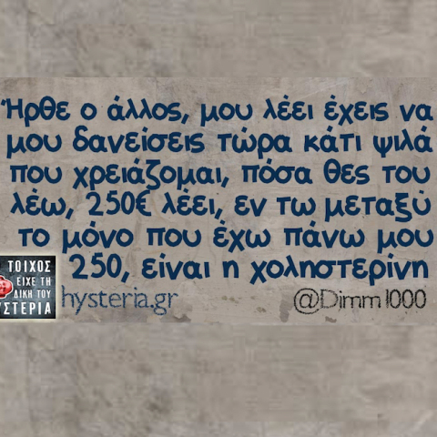 Αστεία memes, ατάκες, YOLO βίντεο, virals που ανέβηκαν στο διαδίκτυο και μας έκαναν να γελάσουμε