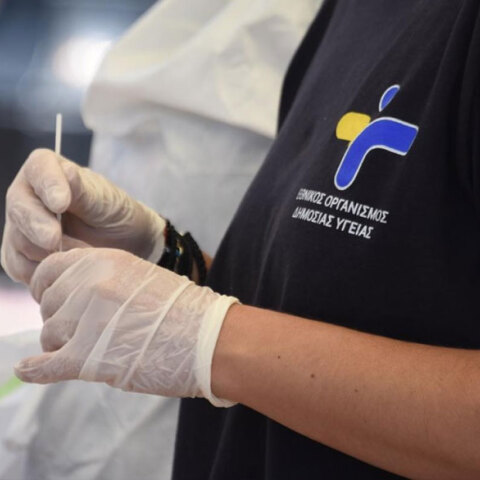 Δωρεάν rapid test από τον ΕΟΔΥ