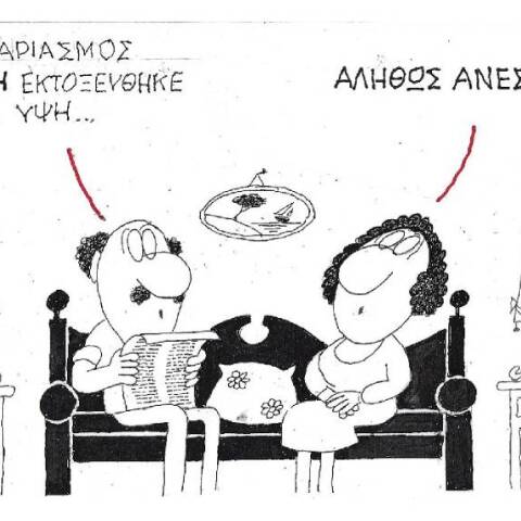 Ο ΚΥΡ σχολιάζει την επικαιρότητα με μια γελοιογραφία