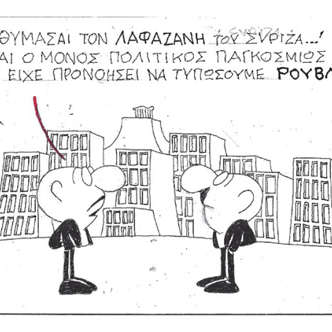 Ο ΚΥΡ σχολιάζει την επικαιρότητα με μια γελοιογραφία