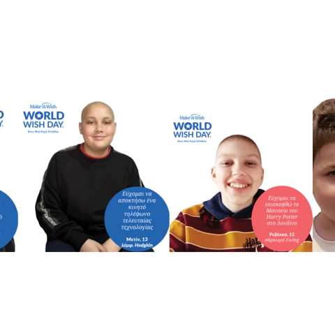 Το Make-A-Wish γιορτάζει την Παγκόσμια Ημέρα Ευχής 