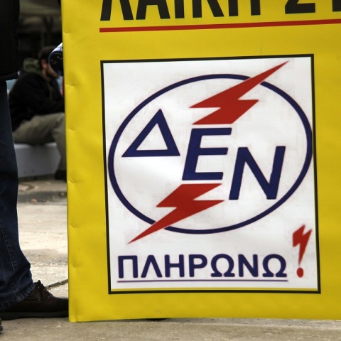 Διαμαρτυρία ενάντια στη ΔΕΗ