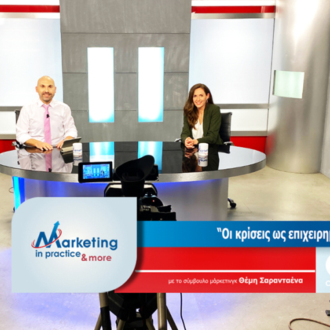 Οι κρίσεις ως επιχειρηματική ευκαιρία: Θέμης Σαρανταένας και Έττυ Βαρούχ